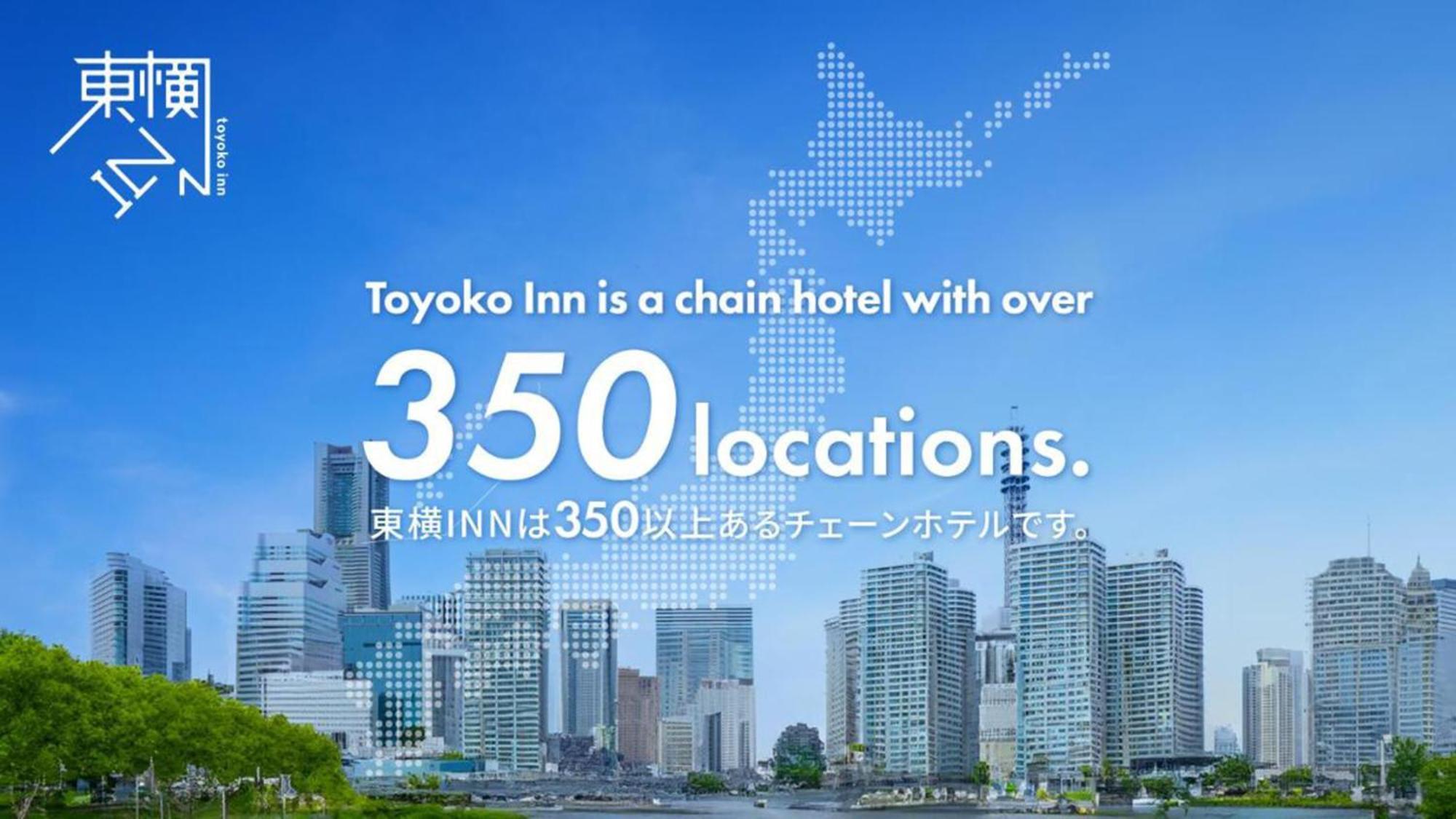 Toyoko Inn Hiroshima-Eki Stadium Mae מראה חיצוני תמונה